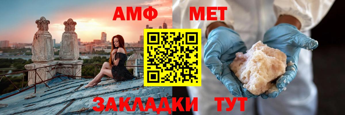 АМФЕТАМИН 97% Амурск