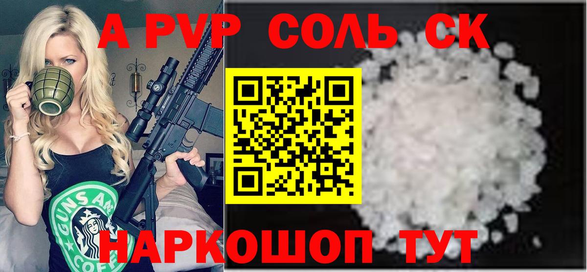 Амурск  А ПВП СК  цена   Alfa_PVP СК КРИС  Вход с VPN  A-PVP СК 