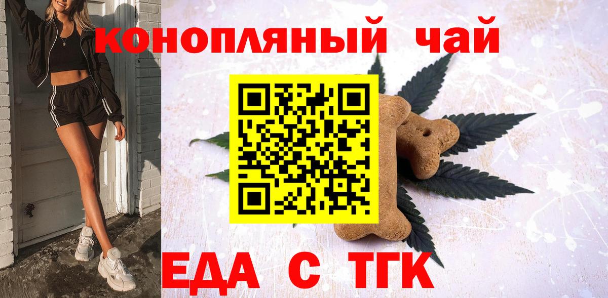 Canna-Cookies конопля Амурск