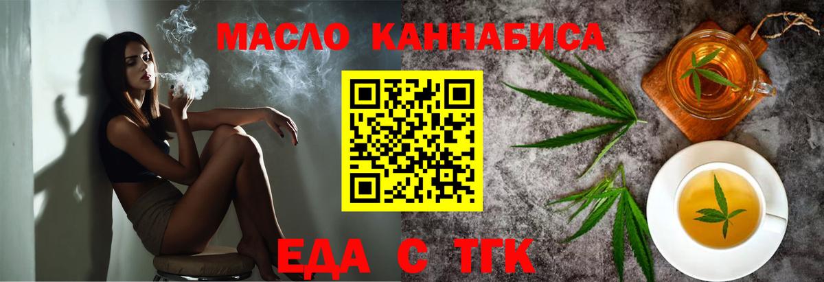 Амурск  Печенье с ТГК марихуана  Вход с VPN 