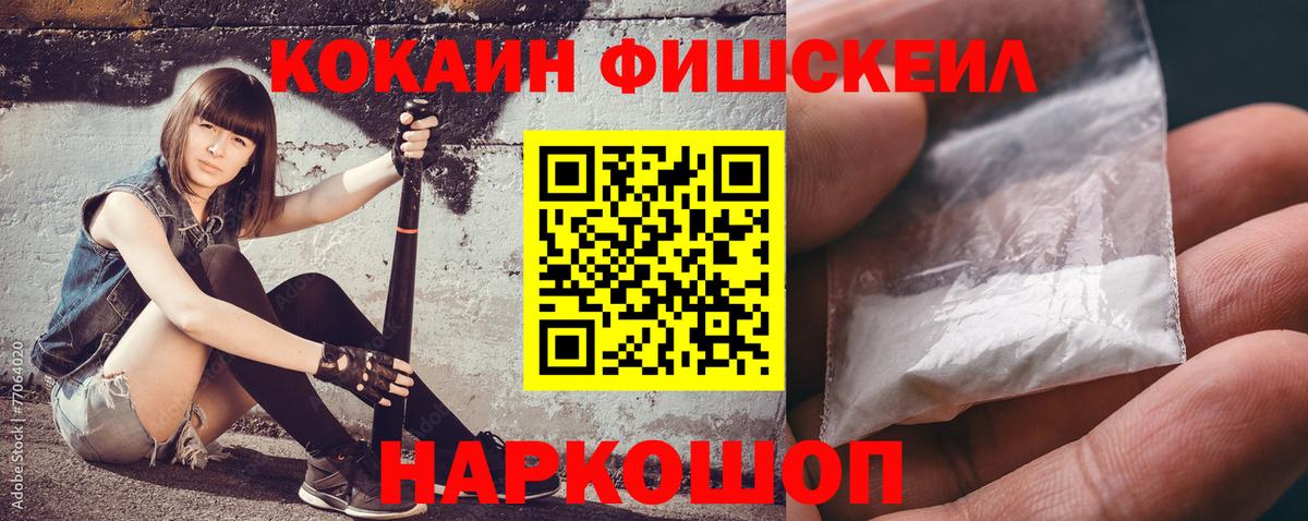 Cocaine Эквадор Амурск