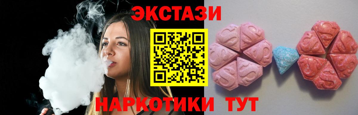 Экстази mix  Ecstasy таблы  даркнет телеграм  Амурск  Вход с VPN 