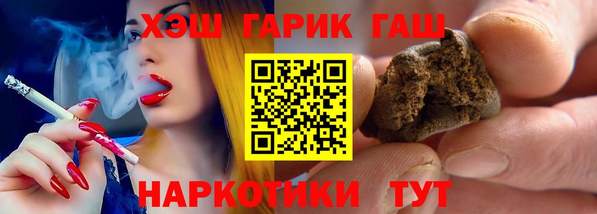 Амурск  ГАШИШ  Вход с VPN  Гашиш Cannabis  ГАШ VHQ 