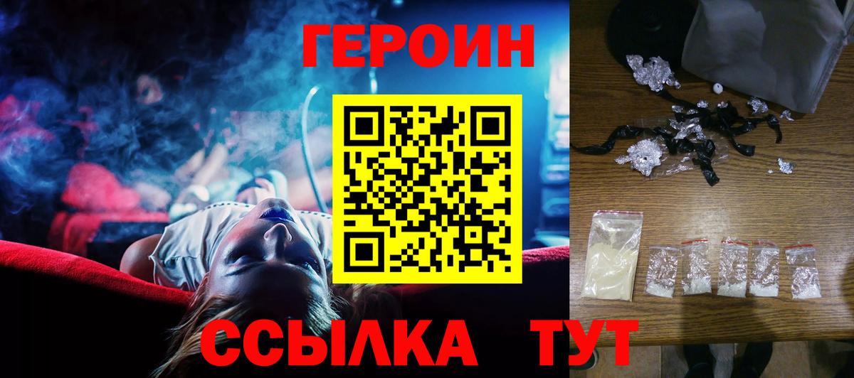 Амурск  Героин  Вход с VPN  ГЕРОИН герыч 