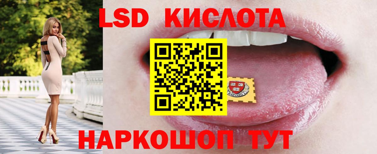 ЛСД экстази кислота  Вход с VPN  Амурск  Лсд 25 экстази ecstasy 