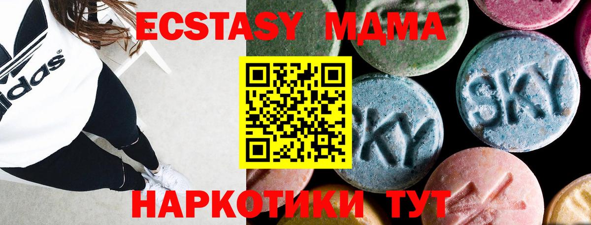 Амурск  МДМА crystal  МДМА  Вход с VPN  МДМА молли 