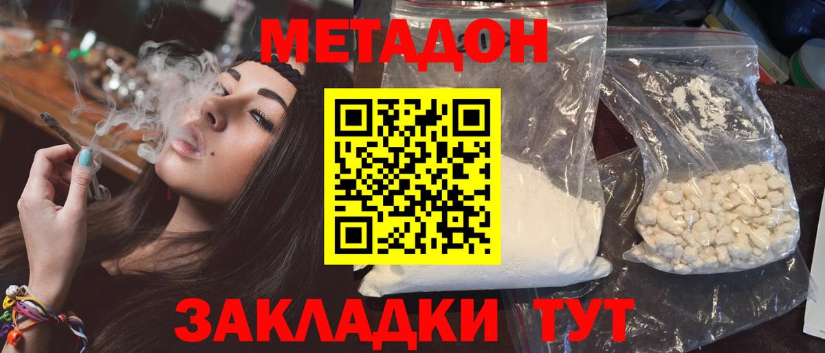Амурск  omg как зайти  Вход с VPN  МЕТАДОН мёд 