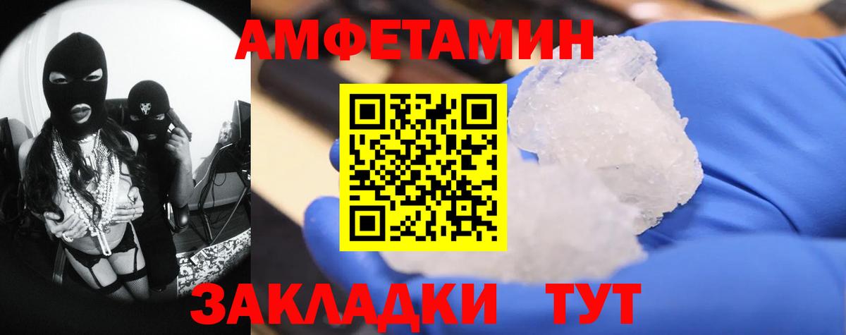 МЕТАМФЕТАМИН мет Амурск